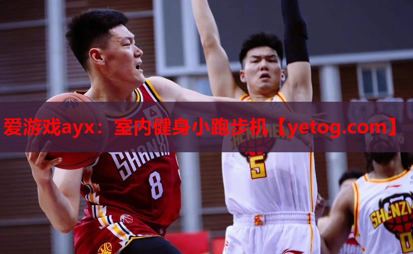 爱游戏ayx：室内健身小跑步机