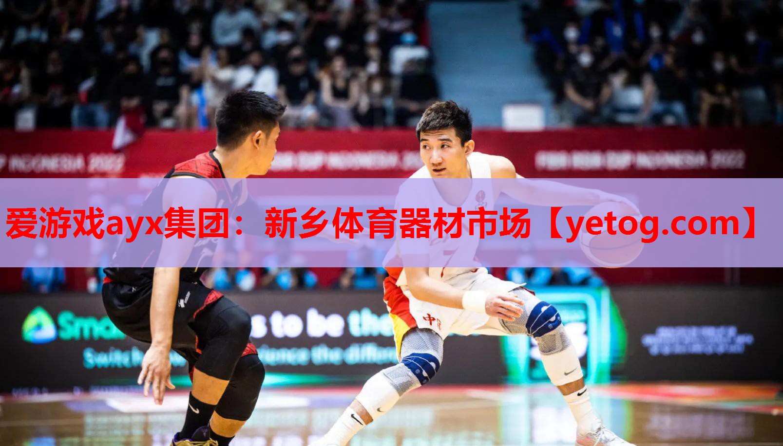 爱游戏ayx集团：新乡体育器材市场