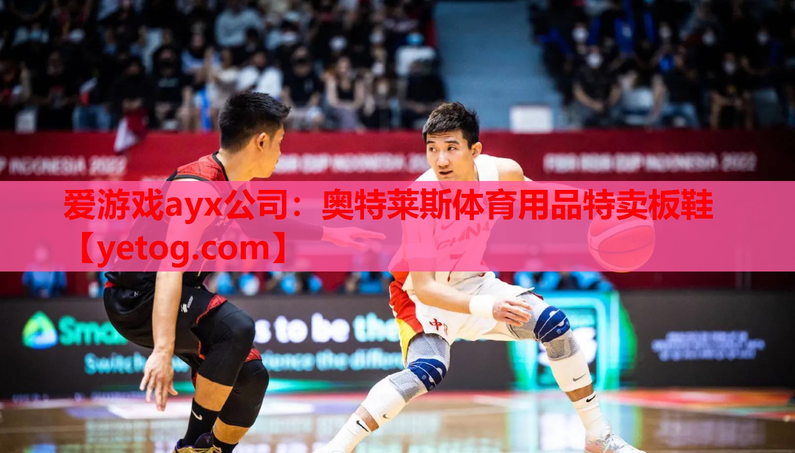 爱游戏ayx公司：奥特莱斯体育用品特卖板鞋