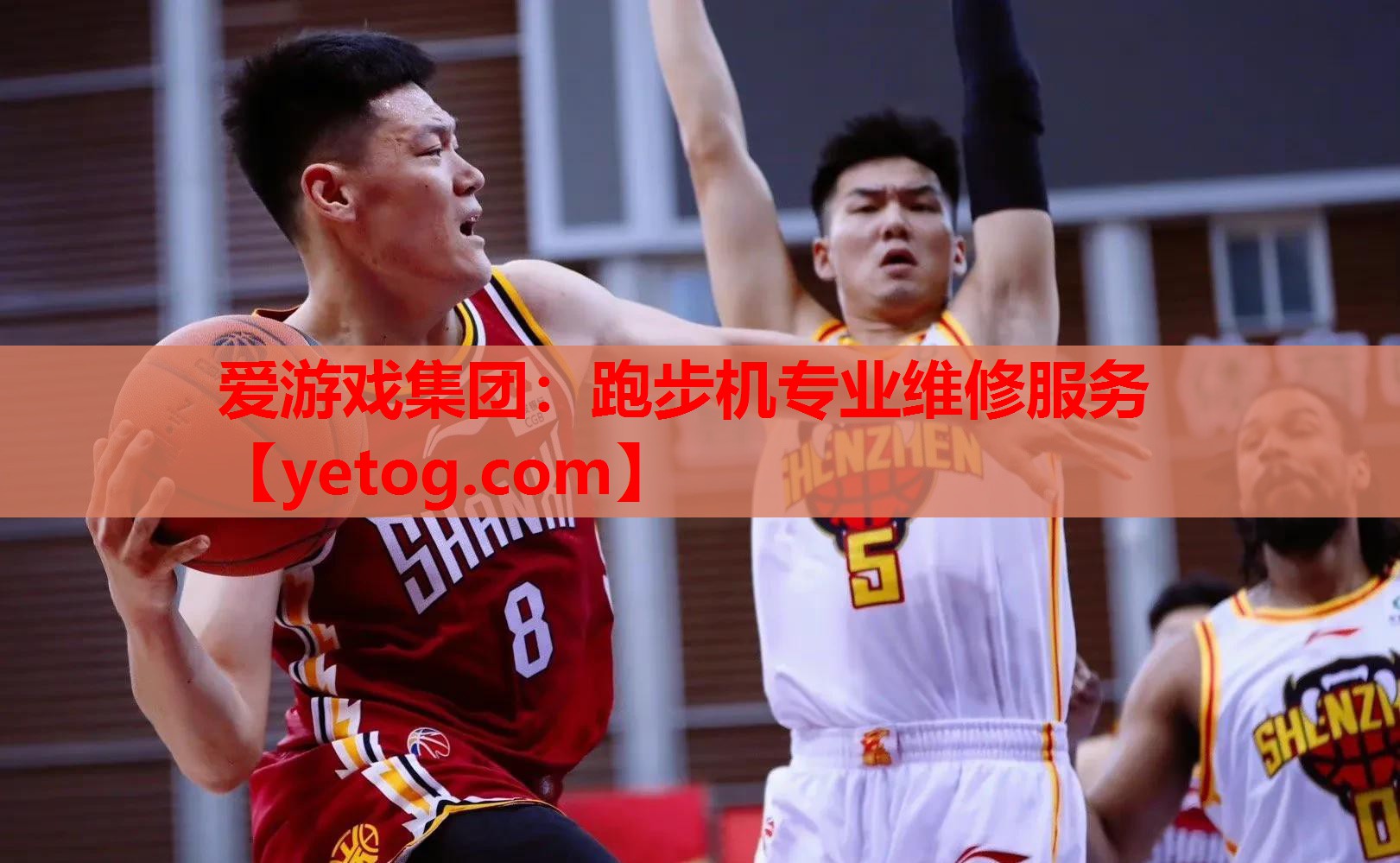 爱游戏集团：跑步机专业维修服务