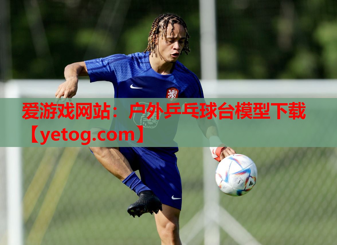 户外乒乓球台模型下载 户外乒乓球台模型下载