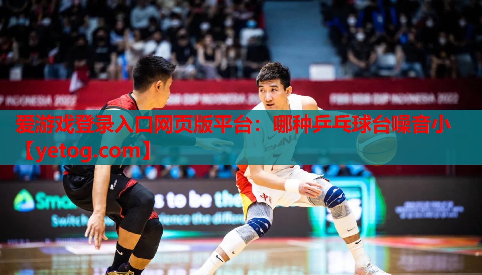 哪种乒乓球台噪音小 哪种乒乓球台噪音小