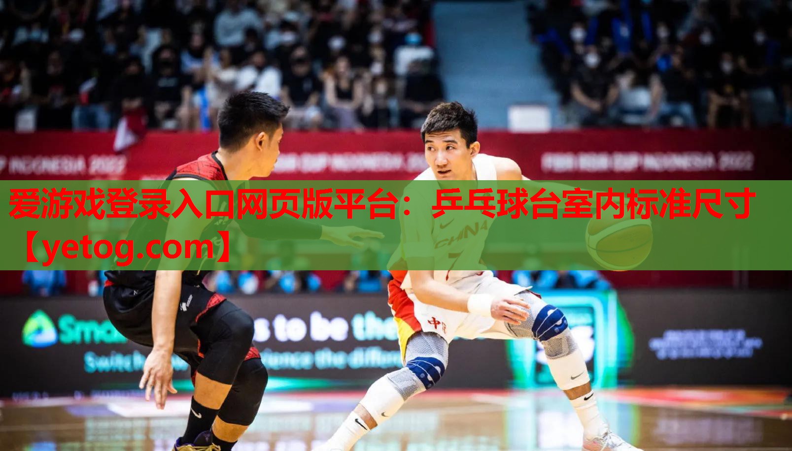 乒乓球台室内标准尺寸 乒乓球台室内标准尺寸