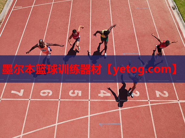 墨尔本篮球训练器材 墨尔本篮球训练器材