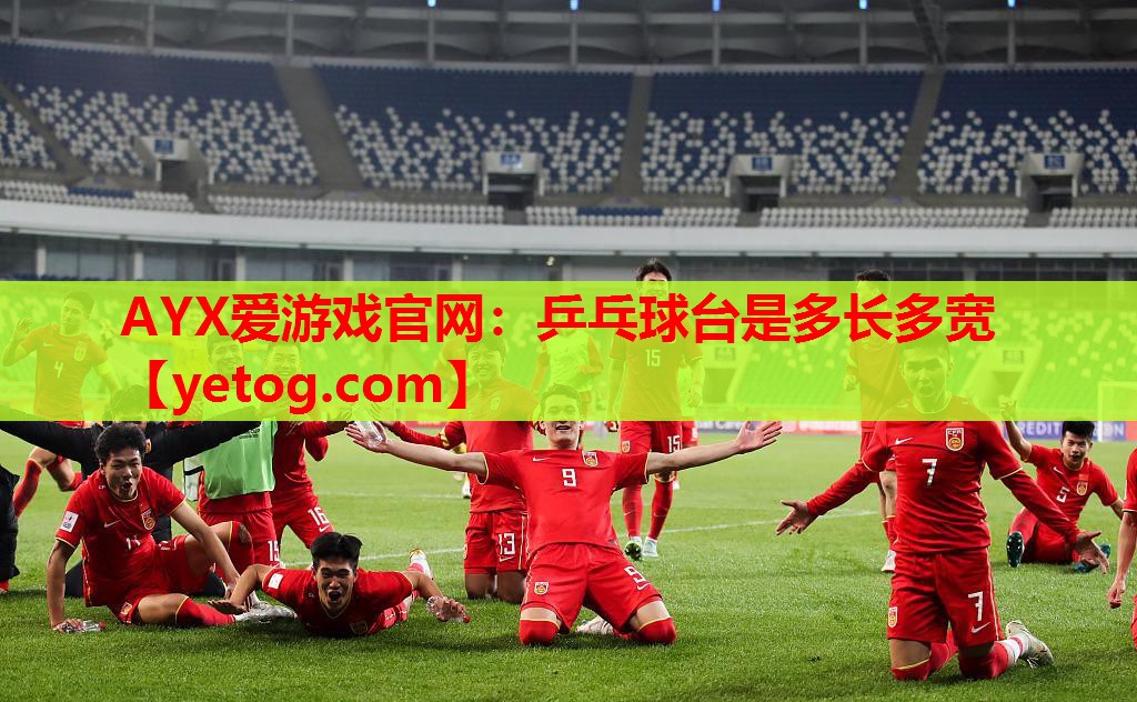 乒乓球台是多长多宽 乒乓球台是多长多宽