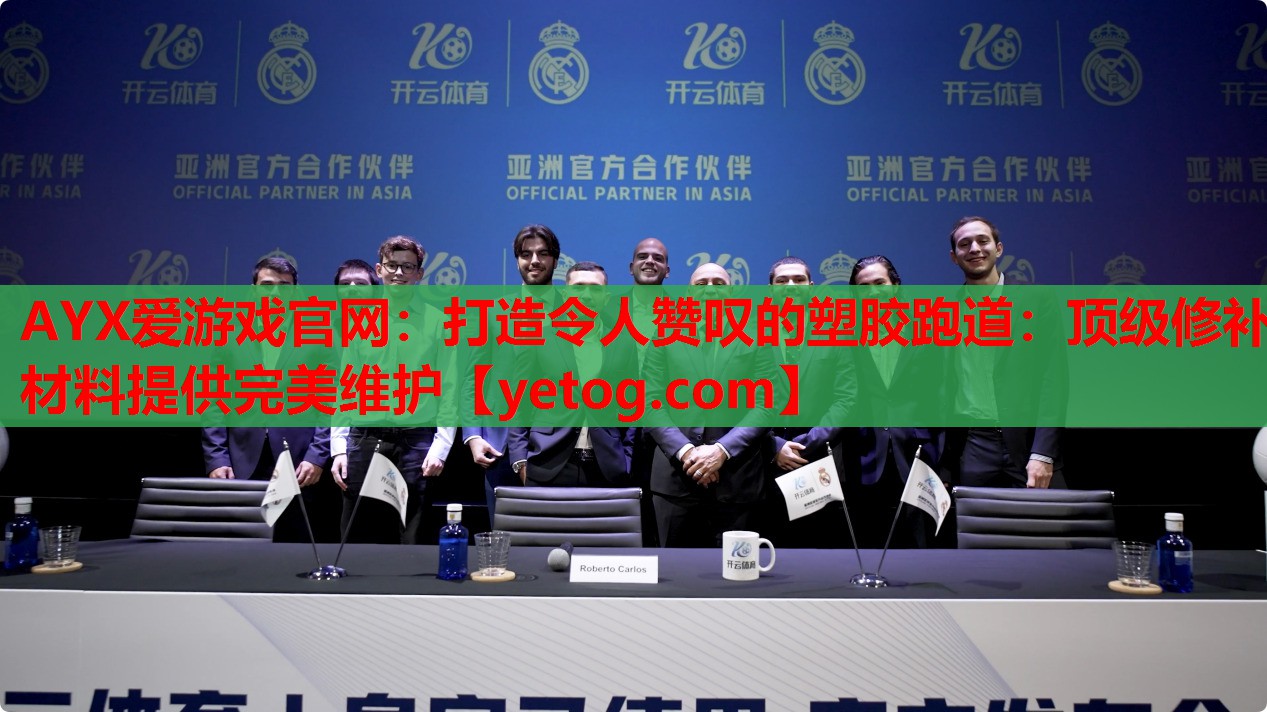 打造令人赞叹的塑胶跑道:顶级修补材料提供完美维护 打造令人赞叹的塑胶跑道:顶级修补材料提供完美维护