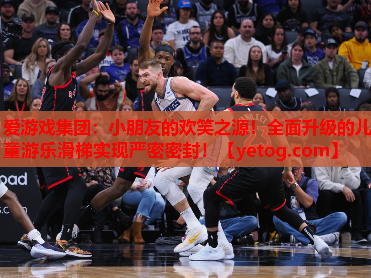 小朋友的欢笑之源!全面升级的儿童游乐滑梯实现严密密封! 小朋友的欢笑之源!全面升级的儿童游乐滑梯实现严密密封!