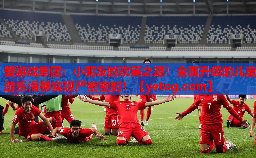 小朋友的欢笑之源!全面升级的儿童游乐滑梯实现严密密封! 小朋友的欢笑之源!全面升级的儿童游乐滑梯实现严密密封!