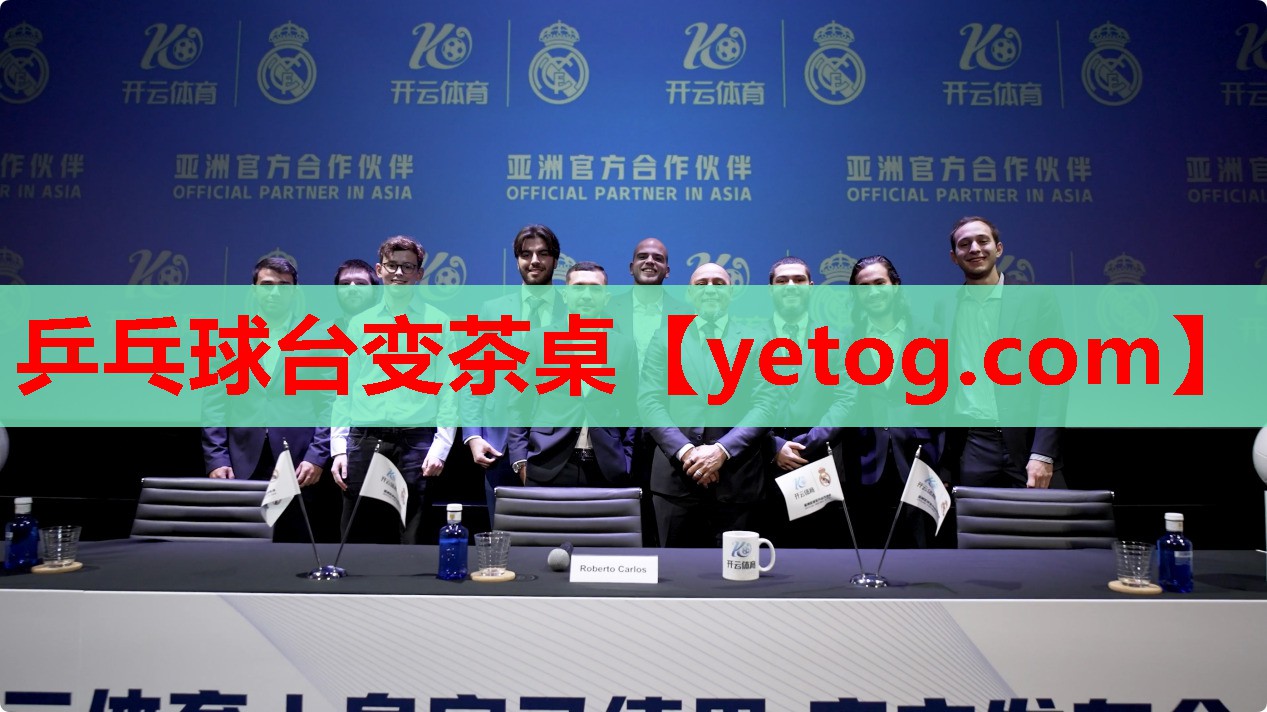 乒乓球台变茶桌 乒乓球台变茶桌