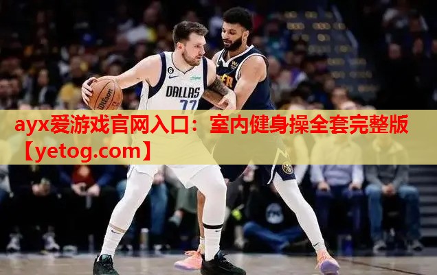 室内健身操全套完整版 室内健身操全套完整版