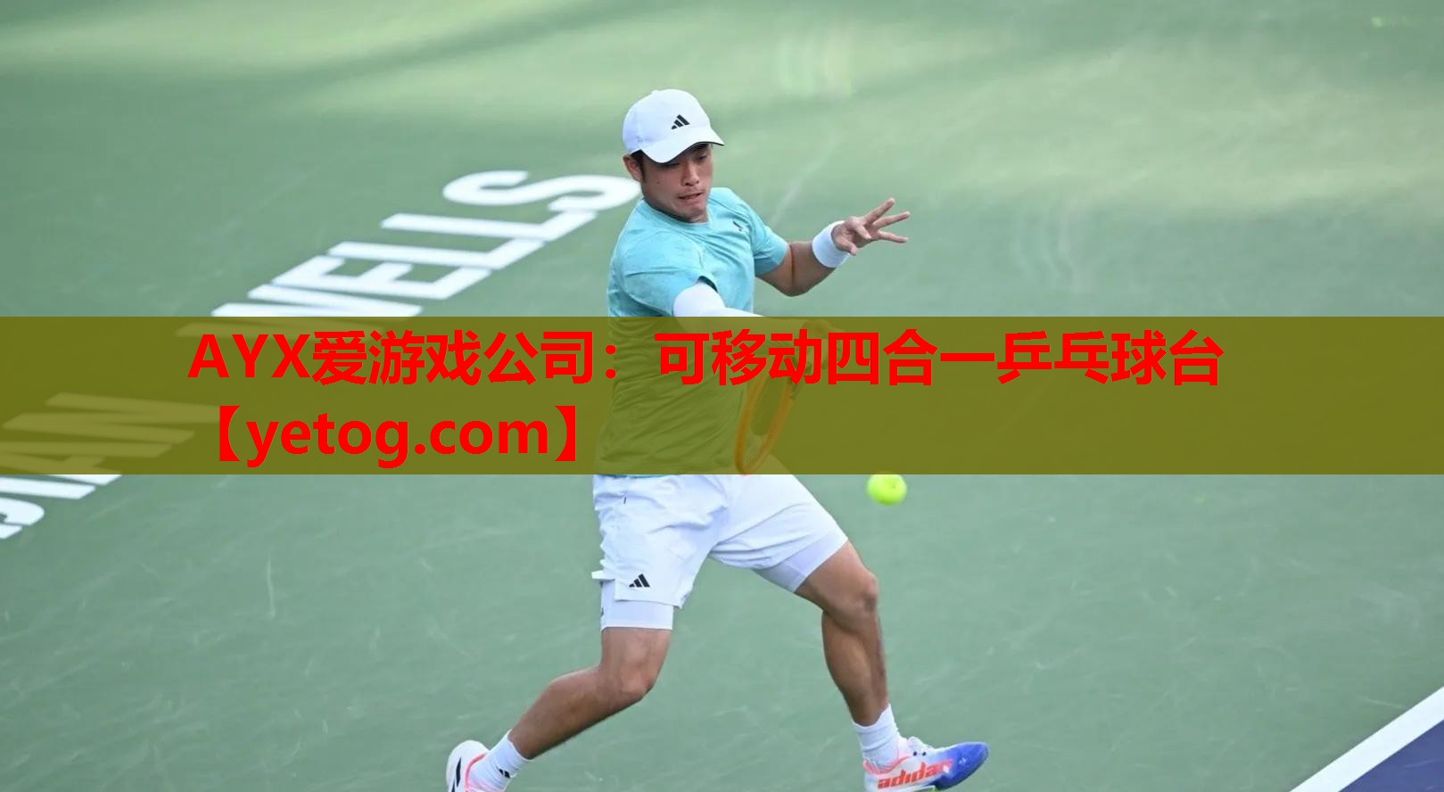 可移动四合一乒乓球台 可移动四合一乒乓球台
