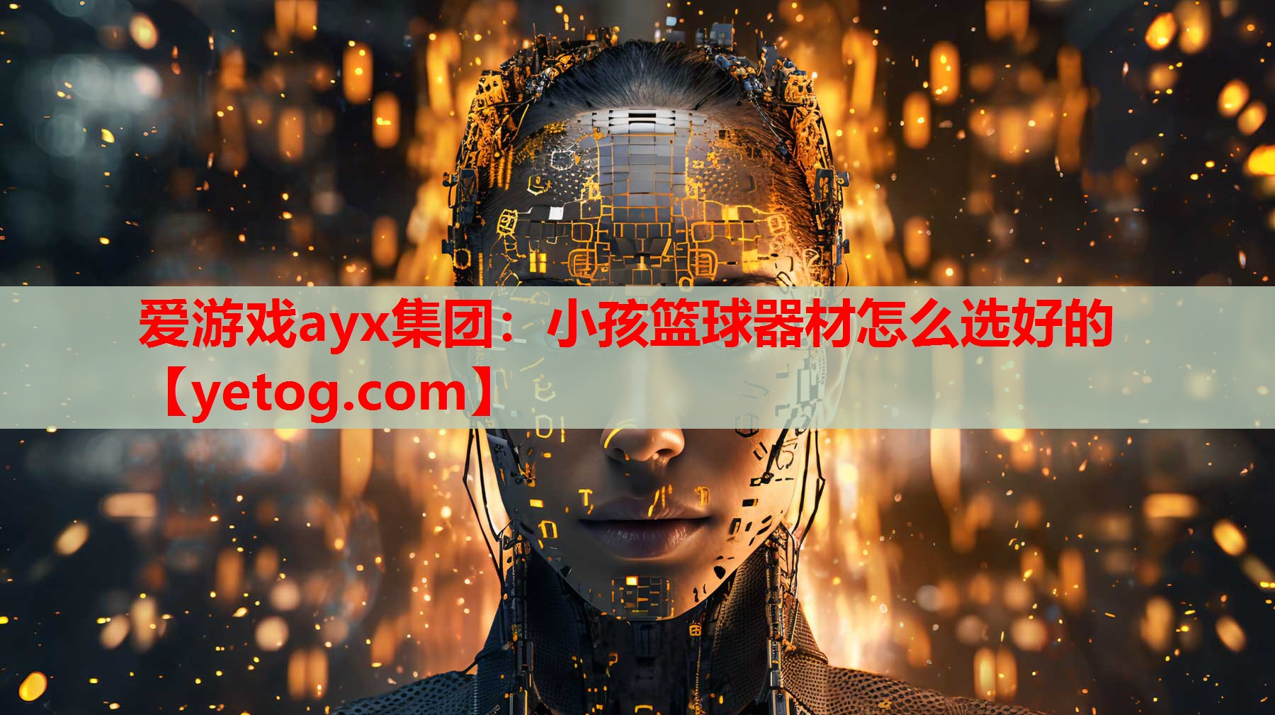 小孩篮球器材怎么选好的 小孩篮球器材怎么选好的
