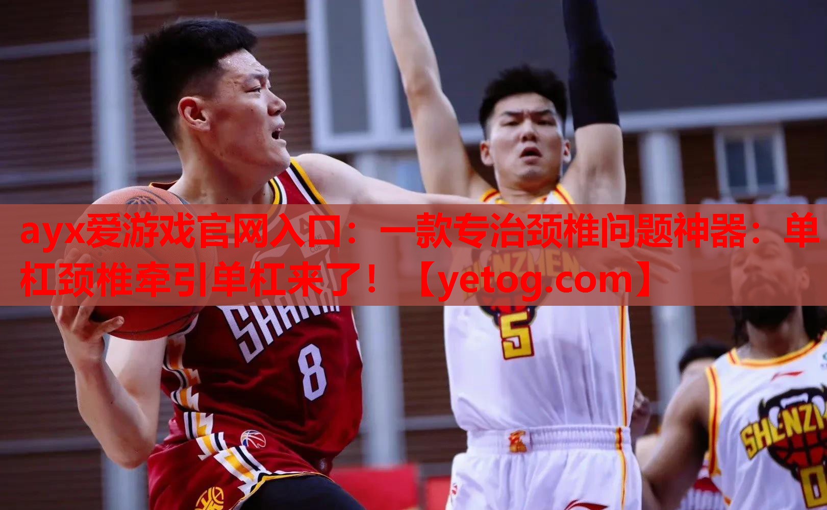 一款专治颈椎问题神器:单杠颈椎牵引单杠来了! 一款专治颈椎问题神器:单杠颈椎牵引单杠来了!