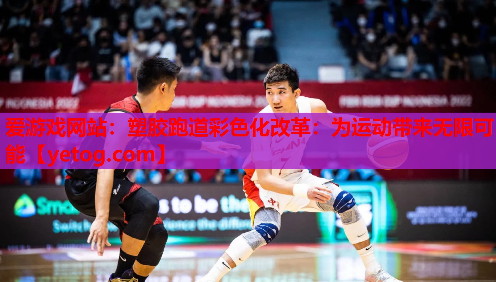 塑胶跑道彩色化改革:为运动带来无限可能 塑胶跑道彩色化改革:为运动带来无限可能