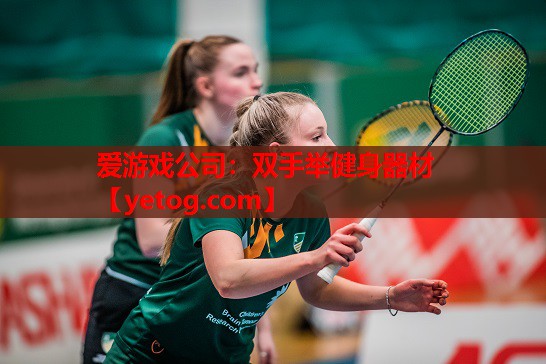 双手举健身器材 双手举健身器材