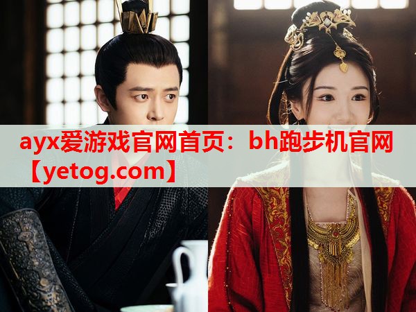 bh跑步机官网 bh跑步机官网