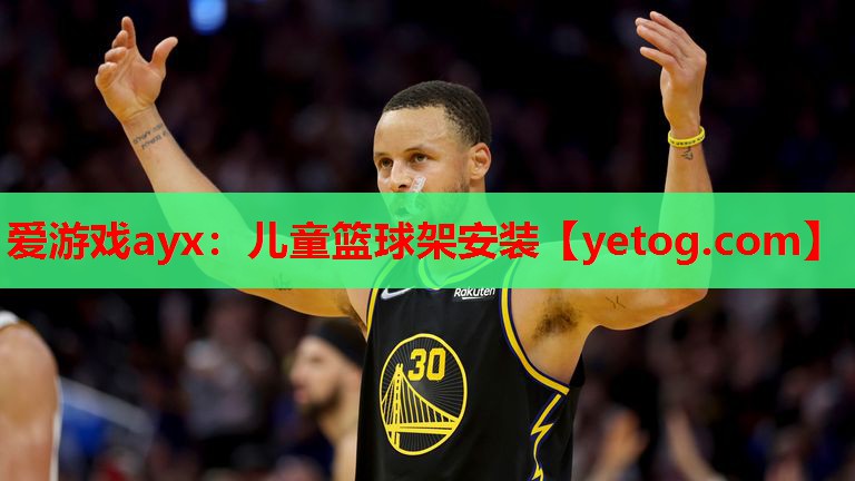 儿童篮球架安装 儿童篮球架安装