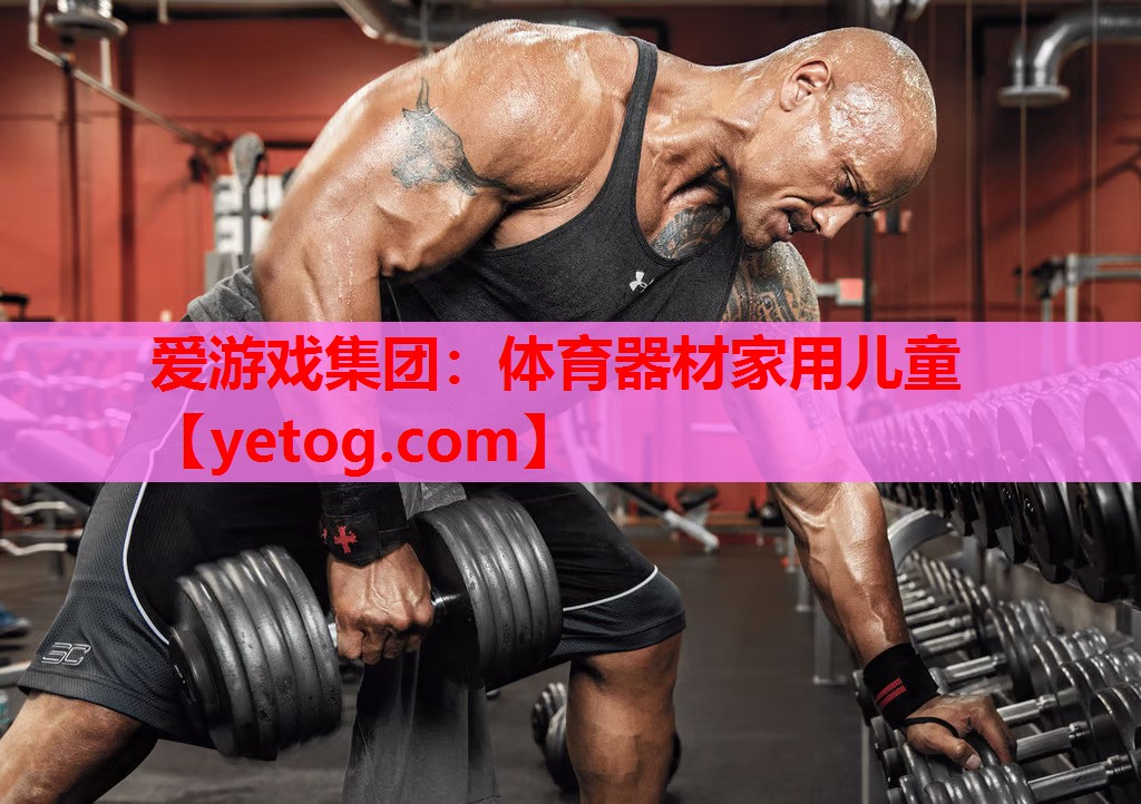 体育器材家用儿童 体育器材家用儿童