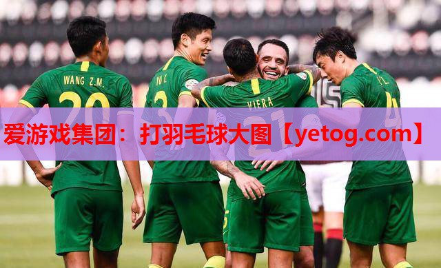 打羽毛球大图 打羽毛球大图