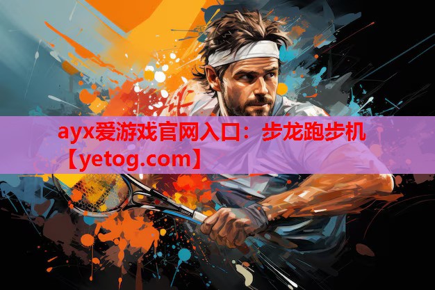 步龙跑步机 步龙跑步机