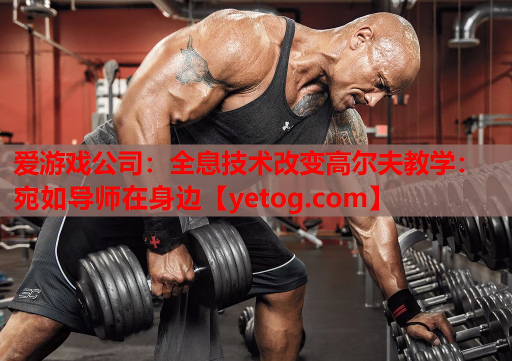 全息技术改变高尔夫教学:宛如导师在身边 全息技术改变高尔夫教学:宛如导师在身边
