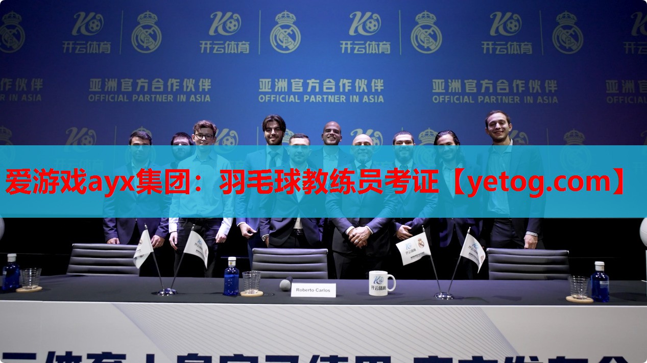 羽毛球教练员考证 羽毛球教练员考证
