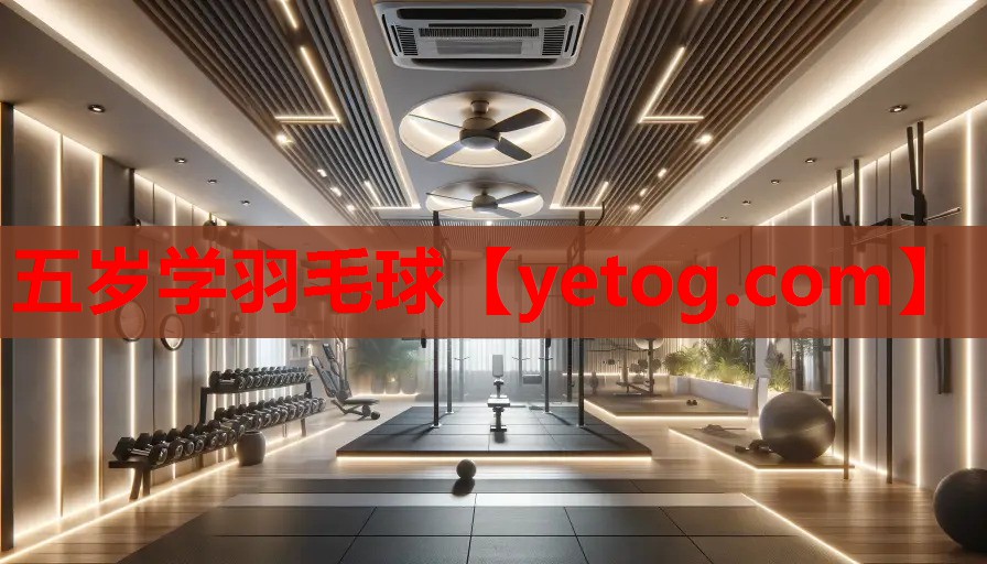 五岁学羽毛球 五岁学羽毛球