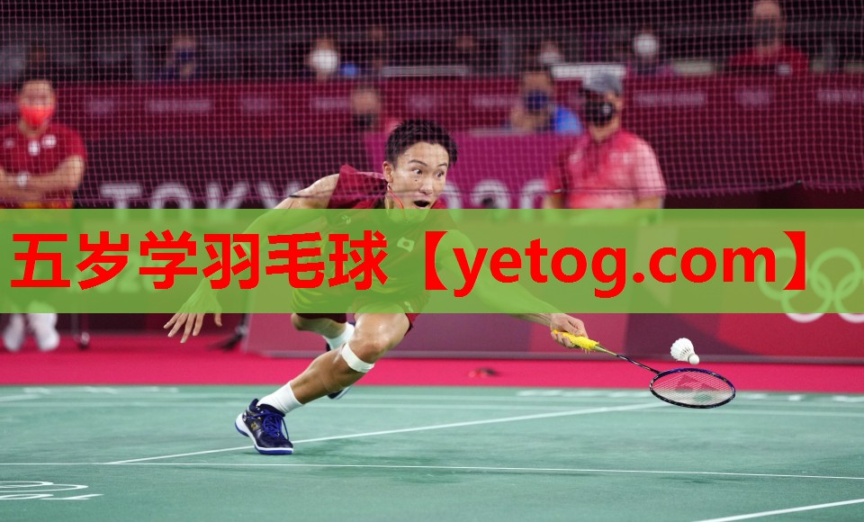 五岁学羽毛球 五岁学羽毛球