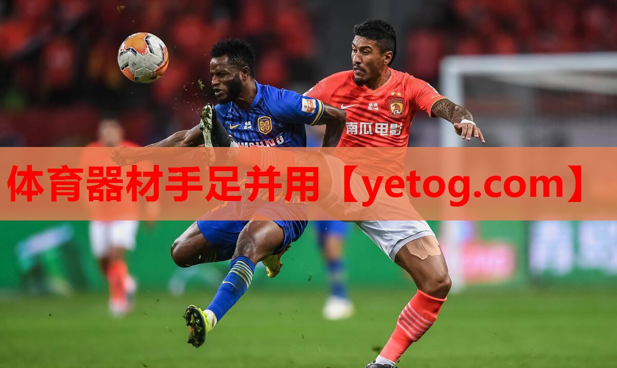 体育器材手足并用 体育器材手足并用