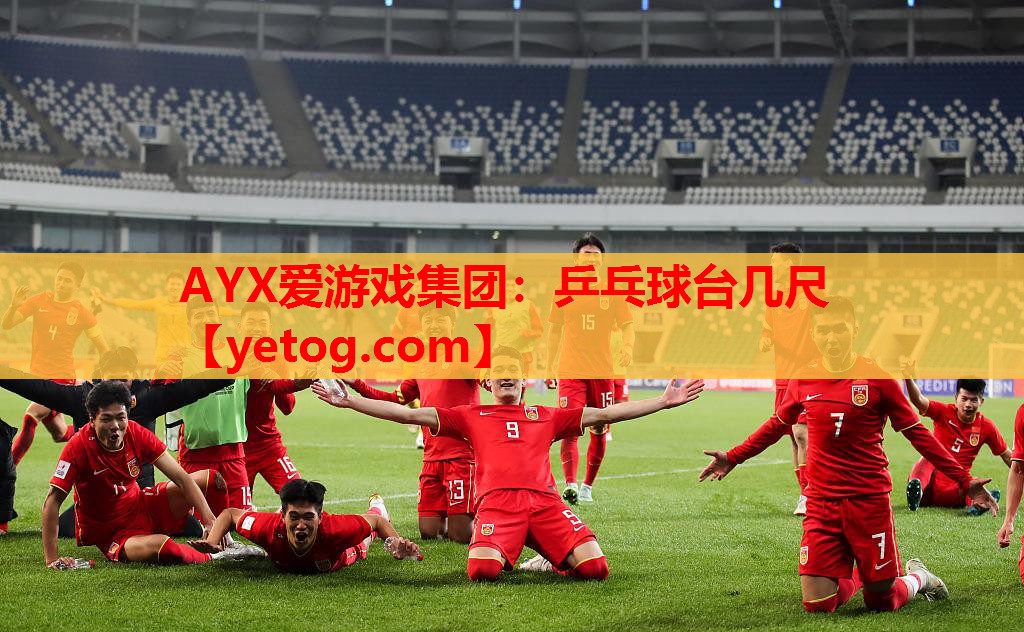 乒乓球台几尺 乒乓球台几尺