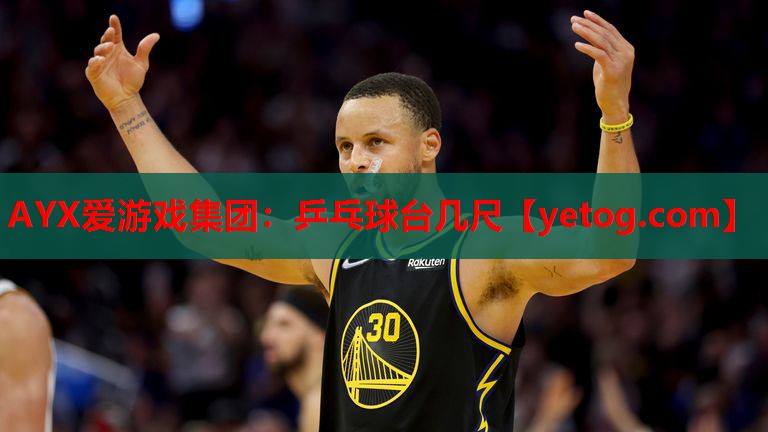 乒乓球台几尺 乒乓球台几尺