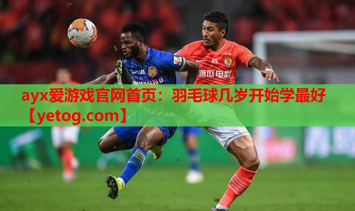 羽毛球几岁开始学最好 羽毛球几岁开始学最好